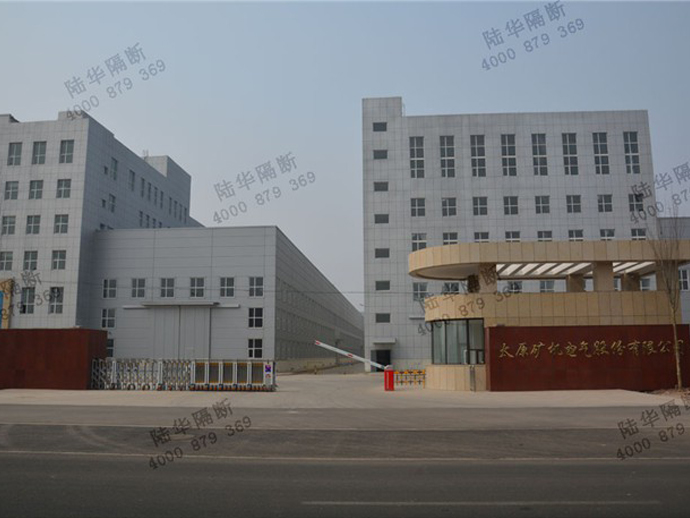 太原矿机电气股份有限