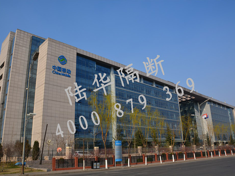 中国移动山西分公司