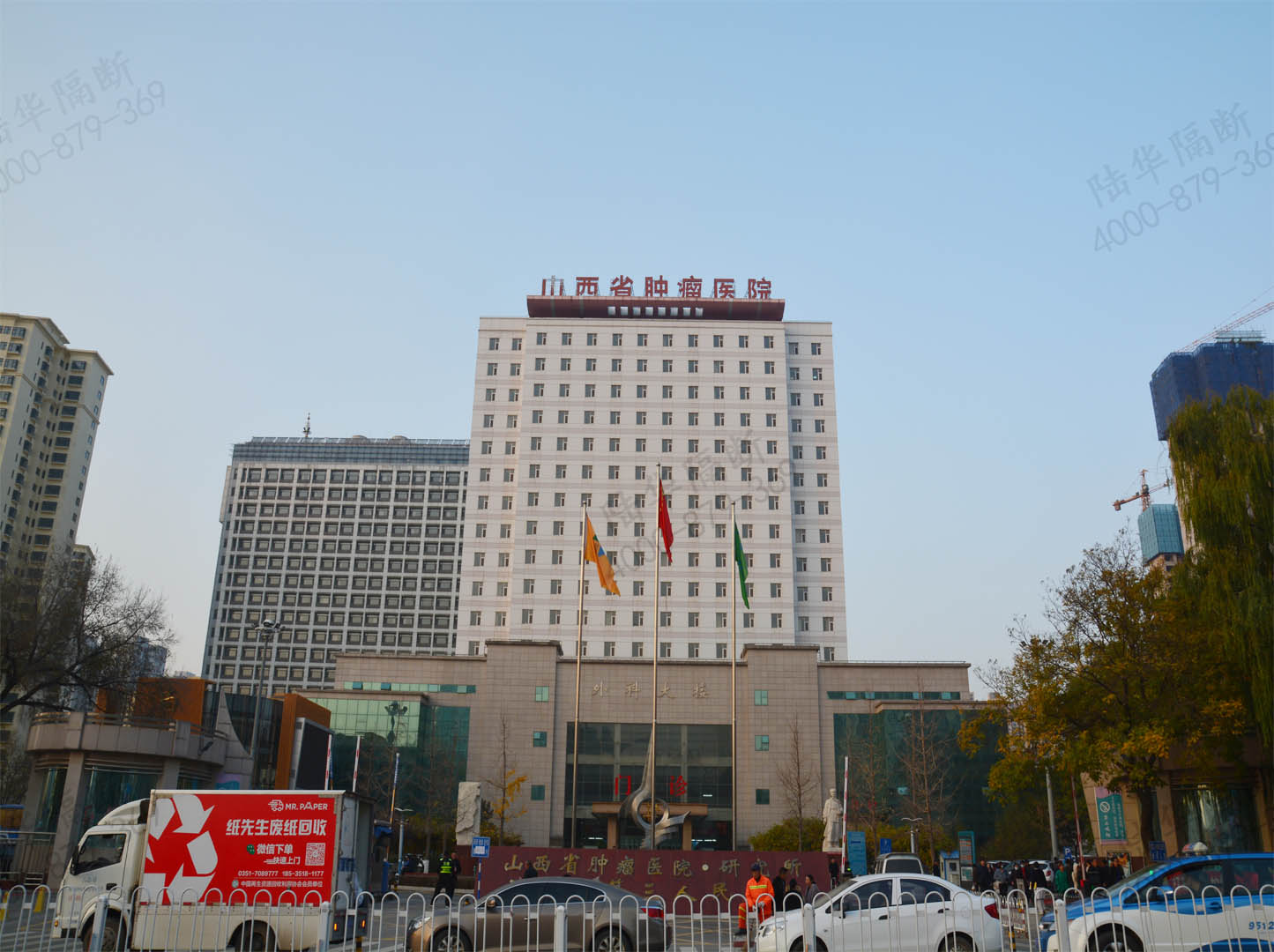 山西肿瘤医院